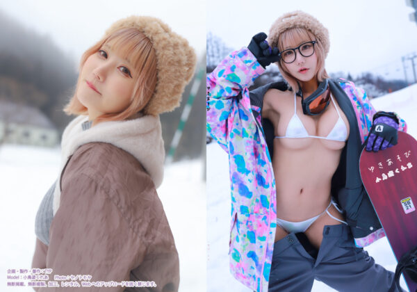 ゆきあそび【DL写真集】