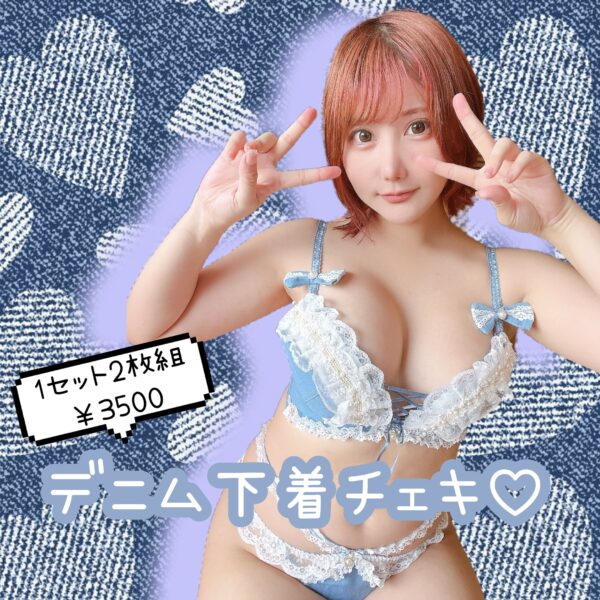 8月のチェキ①