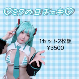 8月のチェキ③