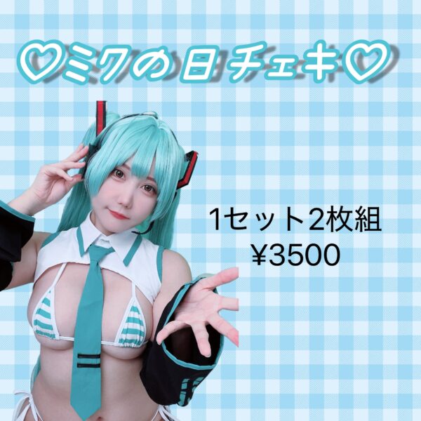8月のチェキ③