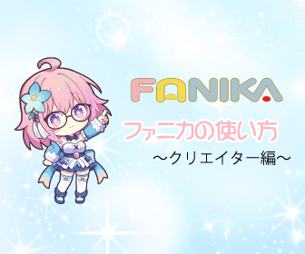 お知らせバナー 2