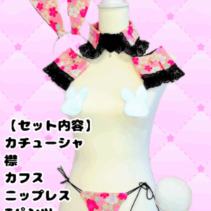 和柄バニー(桜ピンク)　送料込み