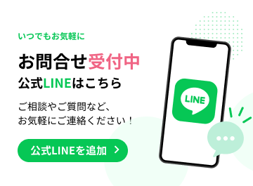 お知らせバナー 1