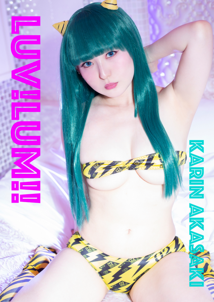 LUV!LUM!