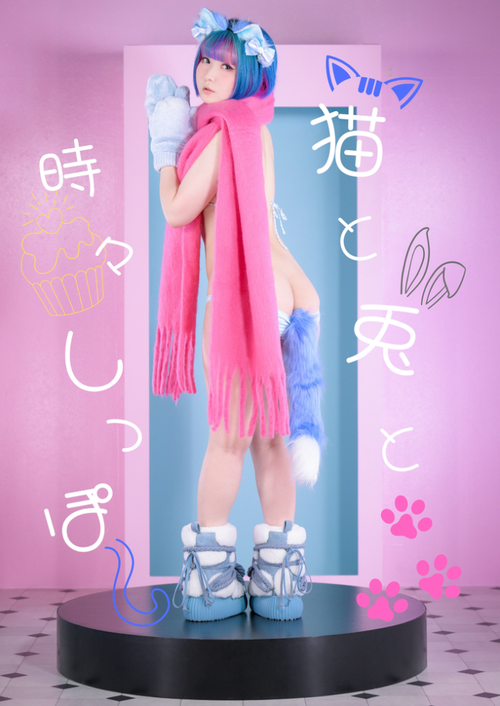 猫と兎と時々しっぽ