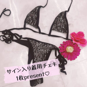 着用水着⑥