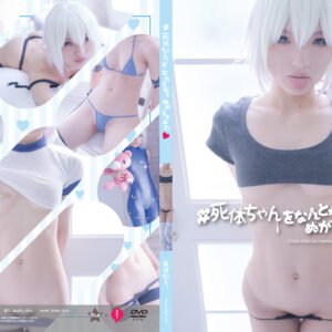 (guiltydolls01)＃死体ちゃんをなんとなく脱がしてみた